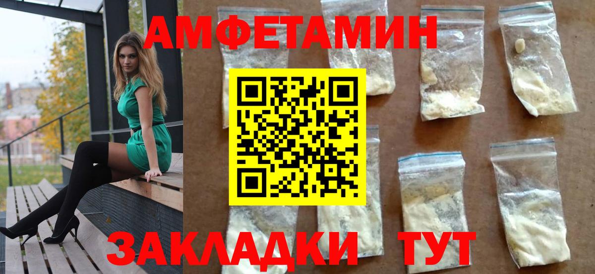 Амфетамин Розовый Кемерово