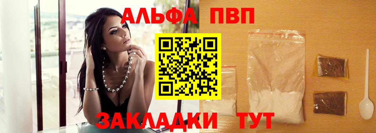 Кемерово  A-PVP СК  цены наркотик  А ПВП мука  Вход с VPN  А ПВП СК 