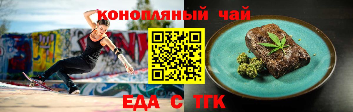Cannafood конопля  Вход с VPN  Кемерово 