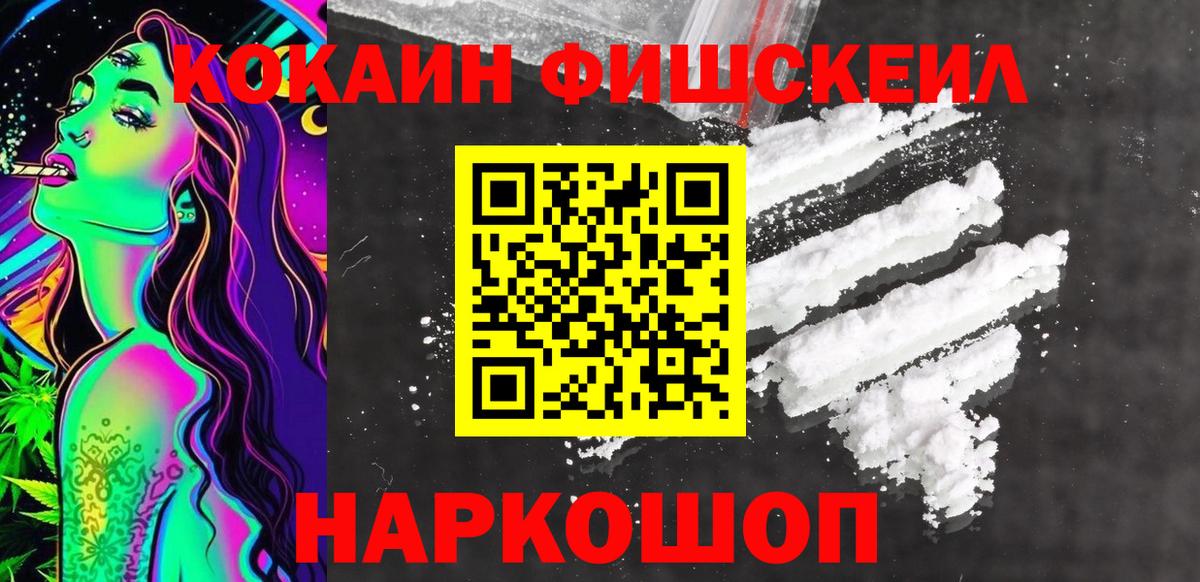 Cocaine Колумбийский Кемерово