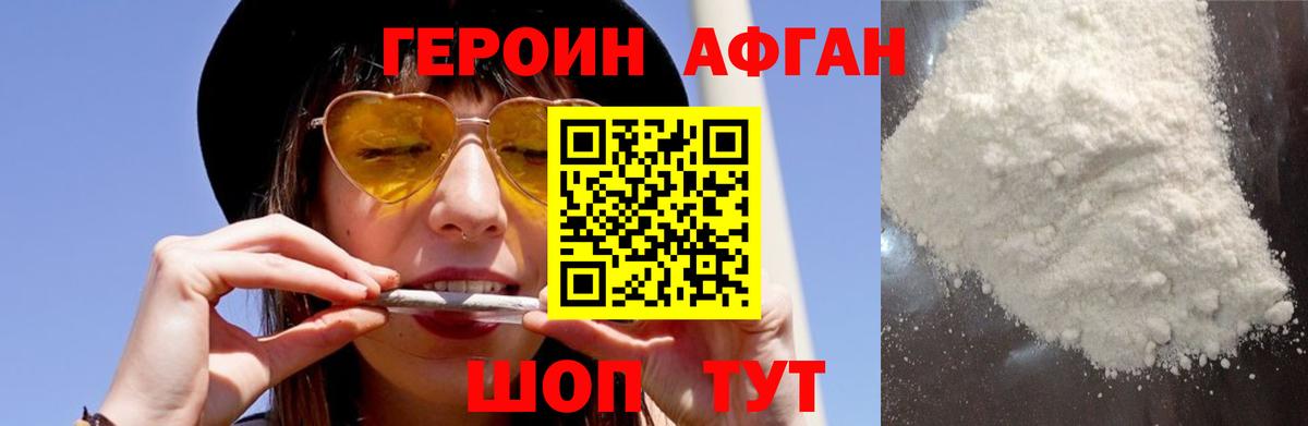 ГЕРОИН  ГЕРОИН герыч  Вход с VPN  Кемерово 
