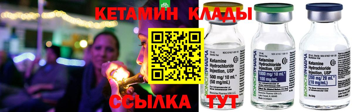 КЕТАМИН VHQ  Кетамин ketamine  Вход с VPN  Кемерово 