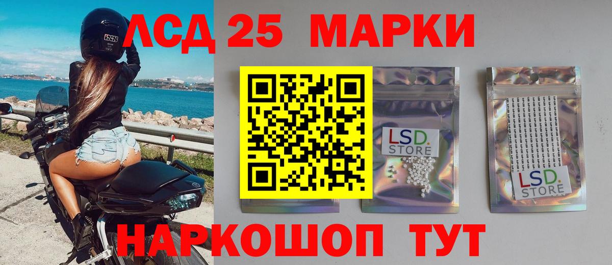 LSD-25 экстази кислота  Вход с VPN  LSD-25 экстази кислота  Кемерово 