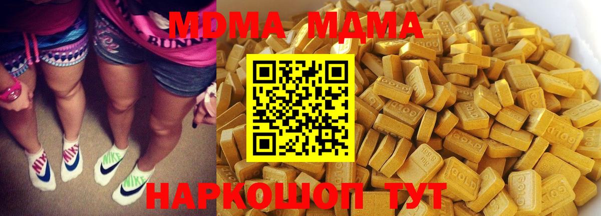 Кемерово  МДМА Molly  MDMA молли  Вход с VPN 