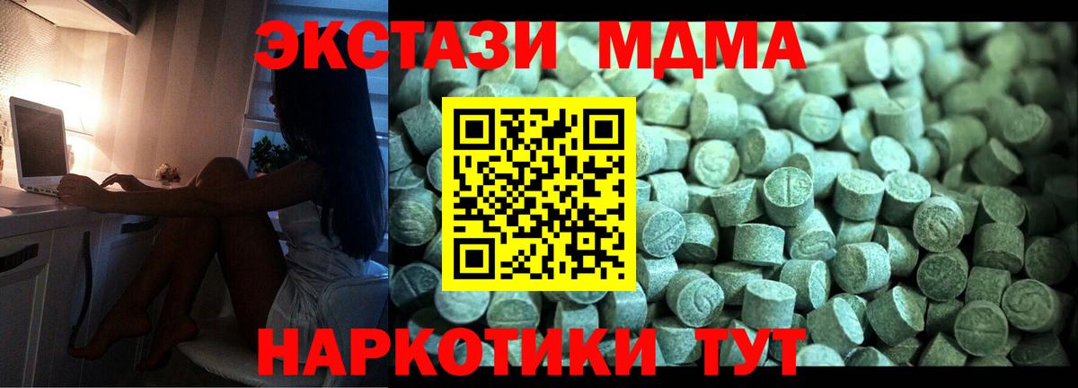 МДМА Molly Кемерово
