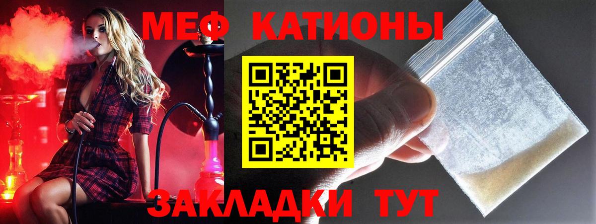 Мефедрон кристаллы  Вход с VPN  Кемерово  Мефедрон  МЯУ-МЯУ VHQ 
