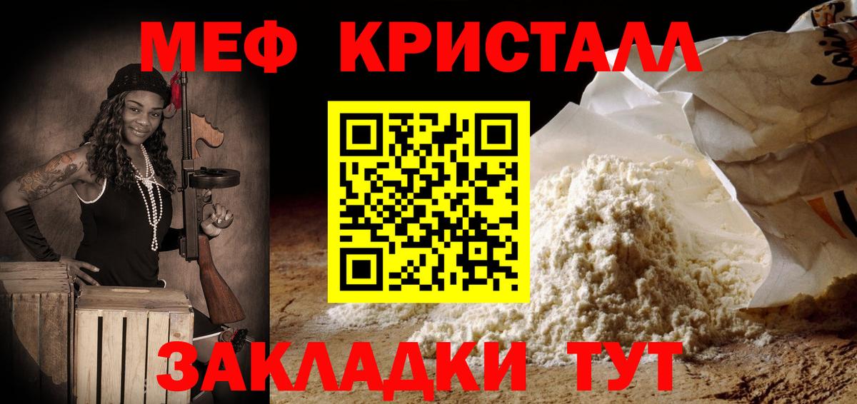 Меф  Кемерово