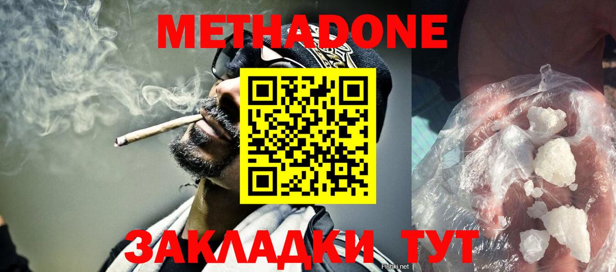 Метадон мёд  Вход с VPN  Кемерово  МЕТАДОН VHQ 