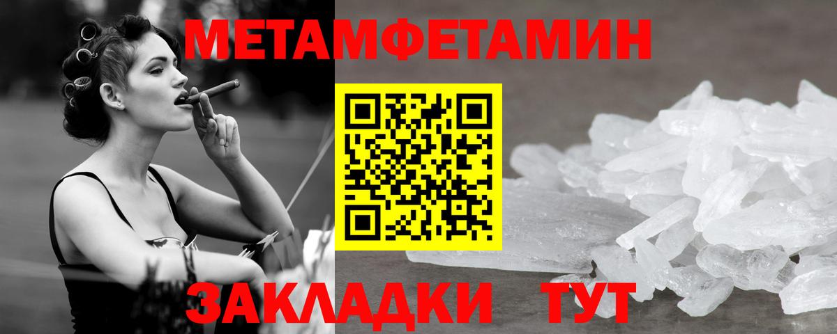Первитин кристалл Кемерово