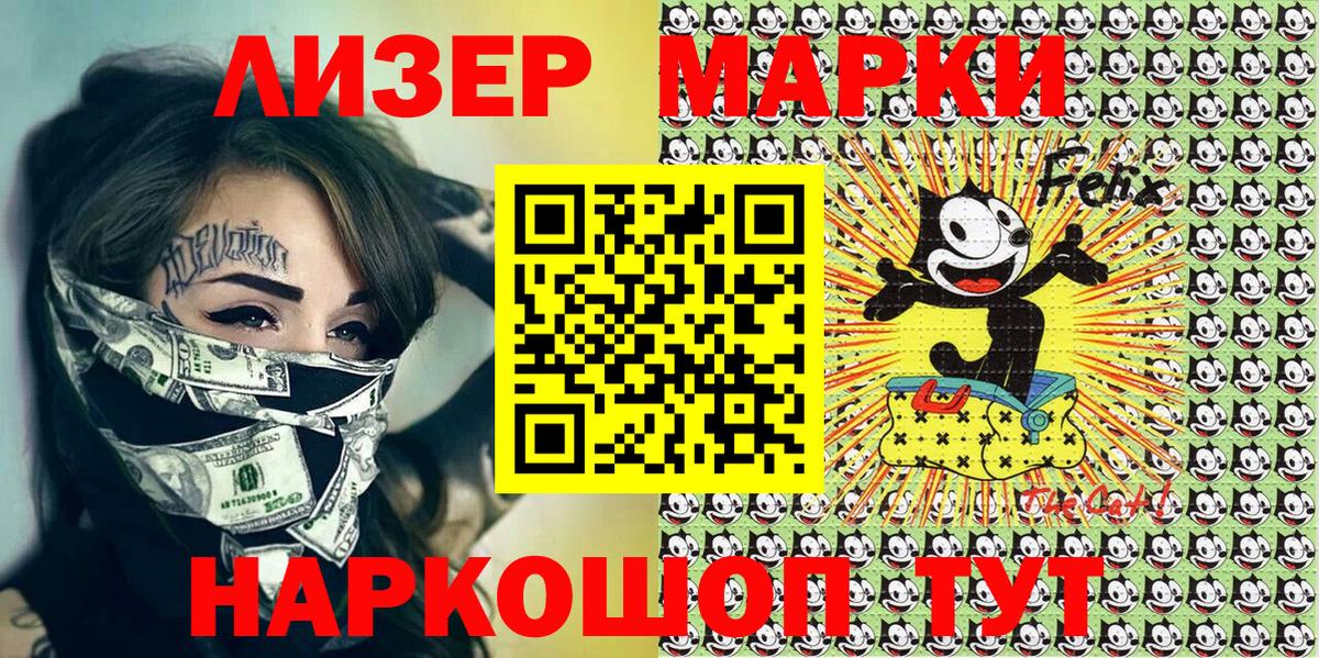 Кемерово  Марки NBOMe 1500мкг  Марки NBOMe 1500мкг  Вход с VPN 