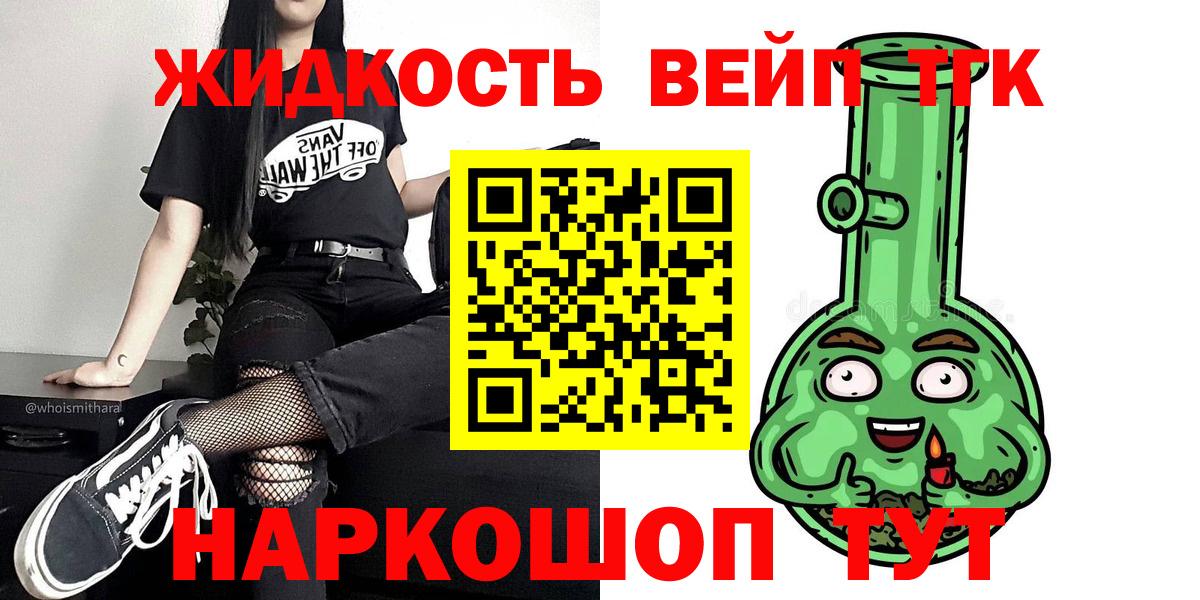 Кемерово  ТГК гашишное масло  Вход с VPN  ТГК THC oil 