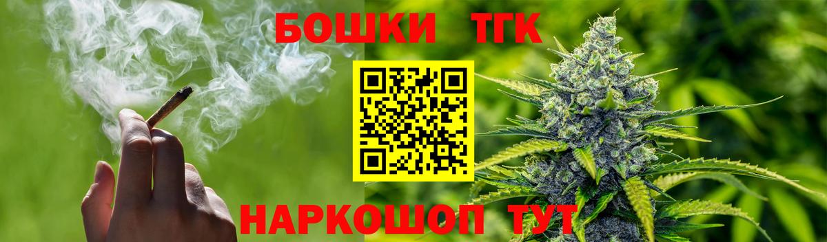 Бошки Шишки семена Кемерово
