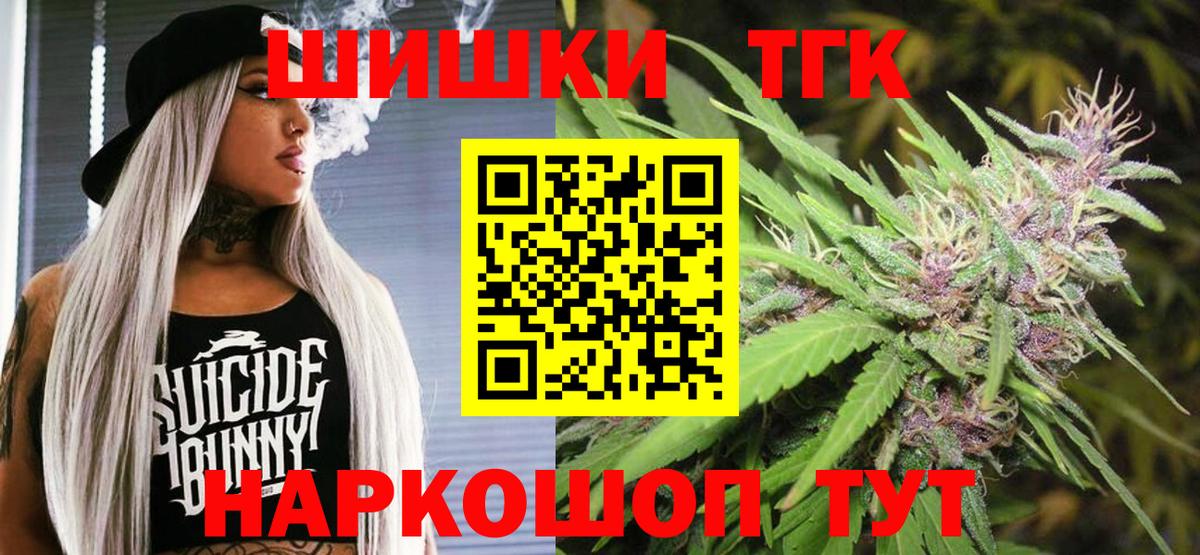 Конопля SATIVA & INDICA  Вход с VPN  МАРИХУАНА OG Kush  Бошки Шишки тримм  Кемерово  Конопля THC 21% 